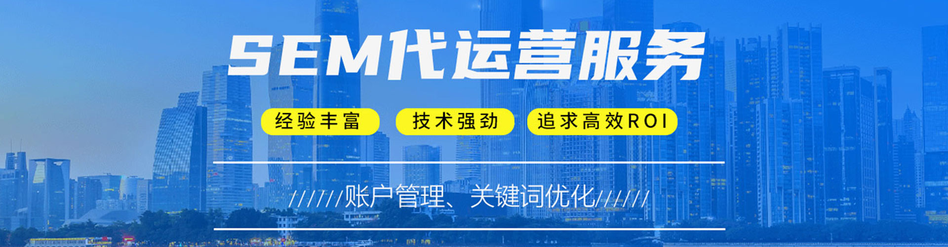 长洲竞价代运营